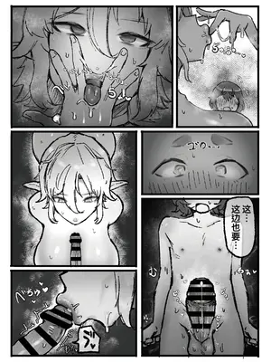 [トダ屋 (トダケンジ)] 憧れの師匠の複製体相手にヤりたかったこと全部する話｜对一直憧憬的师傅的复制体把一直想做的事全部做了个遍的故事 [虎牙的爱音个人汉化] [DL版]_22_emly