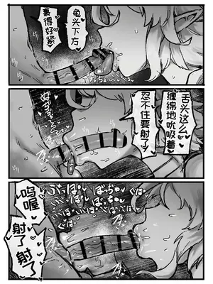[トダ屋 (トダケンジ)] 憧れの師匠の複製体相手にヤりたかったこと全部する話｜对一直憧憬的师傅的复制体把一直想做的事全部做了个遍的故事 [虎牙的爱音个人汉化] [DL版]_24_ldai