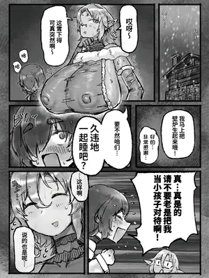 [トダ屋 (トダケンジ)] 憧れの師匠の複製体相手にヤりたかったこと全部する話｜对一直憧憬的师傅的复制体把一直想做的事全部做了个遍的故事 [虎牙的爱音个人汉化] [DL版]_26_lrur