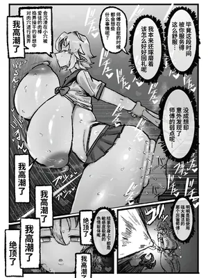 [トダ屋 (トダケンジ)] 憧れの師匠の複製体相手にヤりたかったこと全部する話｜对一直憧憬的师傅的复制体把一直想做的事全部做了个遍的故事 [虎牙的爱音个人汉化] [DL版]_38_rryc