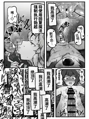 [トダ屋 (トダケンジ)] 憧れの師匠の複製体相手にヤりたかったこと全部する話｜对一直憧憬的师傅的复制体把一直想做的事全部做了个遍的故事 [虎牙的爱音个人汉化] [DL版]_45_frqs