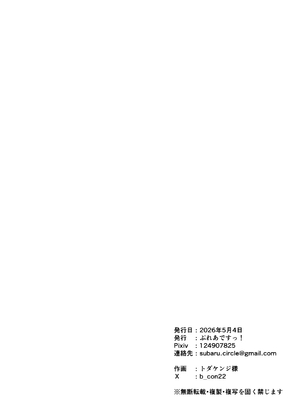 [トダ屋 (トダケンジ)] 憧れの師匠の複製体相手にヤりたかったこと全部する話｜对一直憧憬的师傅的复制体把一直想做的事全部做了个遍的故事 [虎牙的爱音个人汉化] [DL版]_48_nufg