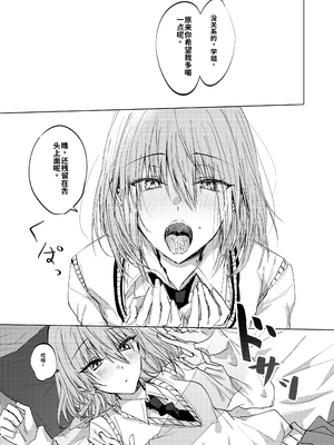 [紀奈]そこにしか地獄はないから[個人機翻漢化]_image_016