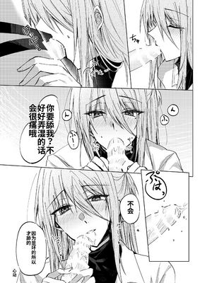 [紀奈]そこにしか地獄はないから[個人機翻漢化]_image_022