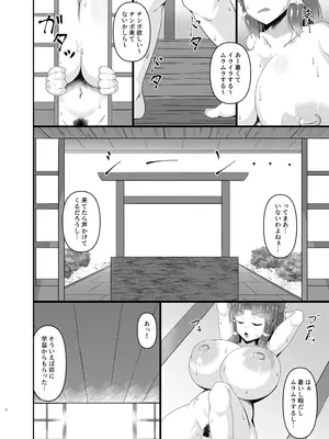(C100) [だんびゅらいと (大井楓)] 淫乱霊夢さんの性活 (東方Project) [DL版]_03_sdbr