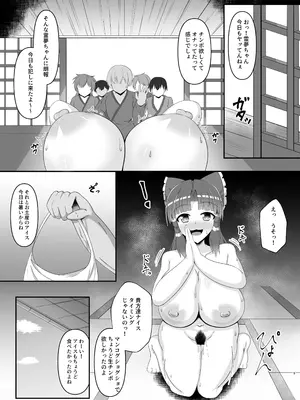 (C100) [だんびゅらいと (大井楓)] 淫乱霊夢さんの性活 (東方Project) [DL版]_08_nrbc