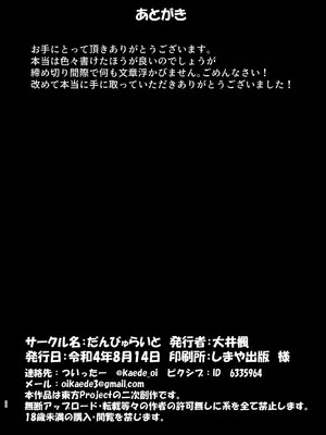(C100) [だんびゅらいと (大井楓)] 淫乱霊夢さんの性活 (東方Project) [DL版]_21_fwqm