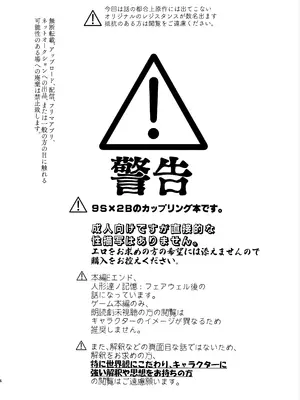 (C104) [CL-0- (きなつ蒼樹)] いつか壊れる世界でも (ニーア オートマタ)_04_cxqt