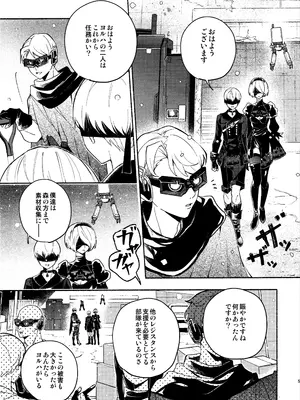 (C104) [CL-0- (きなつ蒼樹)] いつか壊れる世界でも (ニーア オートマタ)_05_rvho