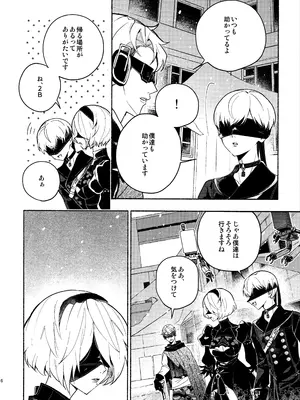 (C104) [CL-0- (きなつ蒼樹)] いつか壊れる世界でも (ニーア オートマタ)_06_bqra