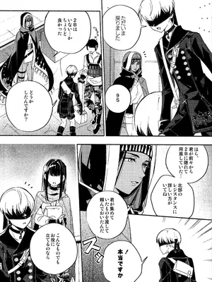 (C104) [CL-0- (きなつ蒼樹)] いつか壊れる世界でも (ニーア オートマタ)_12_hswf