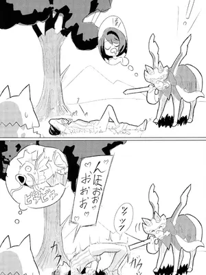 (C107) [えすぶいのサークル (えすぶい)] ユウリ×キルリア (ポケットモンスター ソード・シールド)_06_ntgf