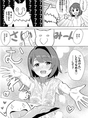 (C107) [えすぶいのサークル (えすぶい)] ユウリ×キルリア (ポケットモンスター ソード・シールド)_09_qmmj