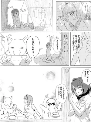 (C107) [えすぶいのサークル (えすぶい)] ユウリ×キルリア (ポケットモンスター ソード・シールド)_15_qrye