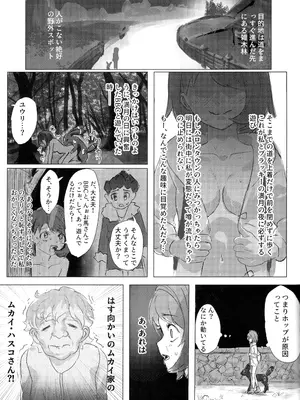 (C107) [えすぶいのサークル (えすぶい)] ユウリ×キルリア (ポケットモンスター ソード・シールド)_18_bnkx