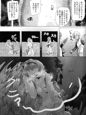 (C107) [えすぶいのサークル (えすぶい)] ユウリ×キルリア (ポケットモンスター ソード・シールド)_20_icxy