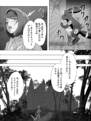(C107) [えすぶいのサークル (えすぶい)] ユウリ×キルリア (ポケットモンスター ソード・シールド)_22_yunh