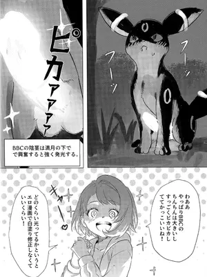 (C107) [えすぶいのサークル (えすぶい)] ユウリ×キルリア (ポケットモンスター ソード・シールド)_23_fhcv