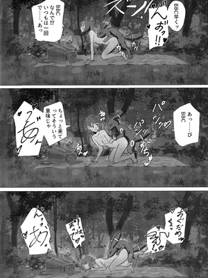 (C107) [えすぶいのサークル (えすぶい)] ユウリ×キルリア (ポケットモンスター ソード・シールド)_27_kyal