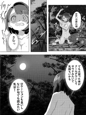 (C107) [えすぶいのサークル (えすぶい)] ユウリ×キルリア (ポケットモンスター ソード・シールド)_31_cqct