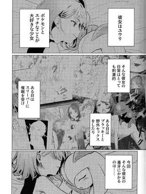 (C107) [えすぶいのサークル (えすぶい)] ユウリ×キルリア (ポケットモンスター ソード・シールド)_34_bfwl