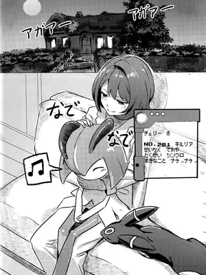 (C107) [えすぶいのサークル (えすぶい)] ユウリ×キルリア (ポケットモンスター ソード・シールド)_35_cpyp