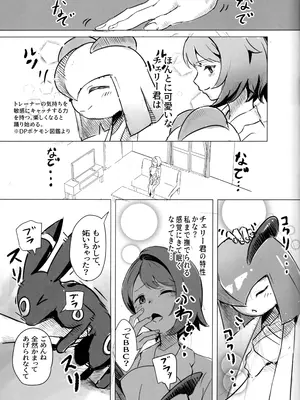 (C107) [えすぶいのサークル (えすぶい)] ユウリ×キルリア (ポケットモンスター ソード・シールド)_36_usfk