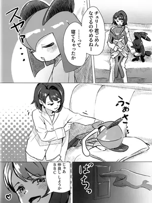 (C107) [えすぶいのサークル (えすぶい)] ユウリ×キルリア (ポケットモンスター ソード・シールド)_37_nqla