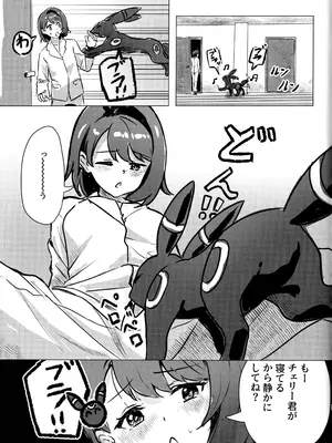 (C107) [えすぶいのサークル (えすぶい)] ユウリ×キルリア (ポケットモンスター ソード・シールド)_38_irxw