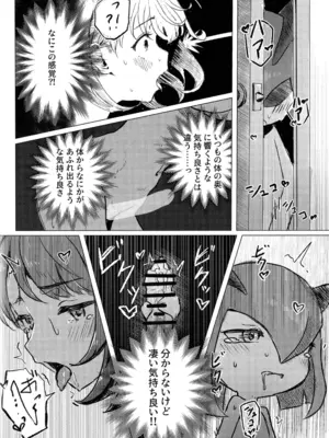 (C107) [えすぶいのサークル (えすぶい)] ユウリ×キルリア (ポケットモンスター ソード・シールド)_43_vabq