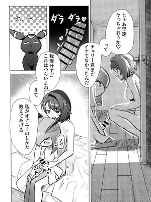 (C107) [えすぶいのサークル (えすぶい)] ユウリ×キルリア (ポケットモンスター ソード・シールド)_45_uufc
