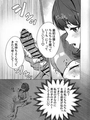 (C107) [えすぶいのサークル (えすぶい)] ユウリ×キルリア (ポケットモンスター ソード・シールド)_46_rhdh