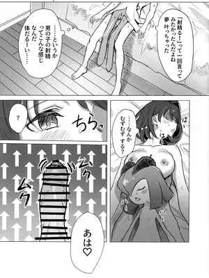 (C107) [えすぶいのサークル (えすぶい)] ユウリ×キルリア (ポケットモンスター ソード・シールド)_48_fiqc