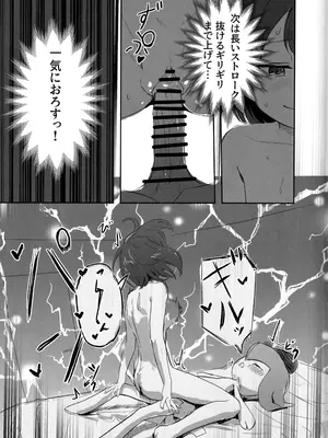 (C107) [えすぶいのサークル (えすぶい)] ユウリ×キルリア (ポケットモンスター ソード・シールド)_52_ordj