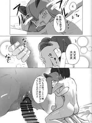 (C107) [えすぶいのサークル (えすぶい)] ユウリ×キルリア (ポケットモンスター ソード・シールド)_54_hxig