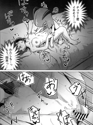 (C107) [えすぶいのサークル (えすぶい)] ユウリ×キルリア (ポケットモンスター ソード・シールド)_57_djew