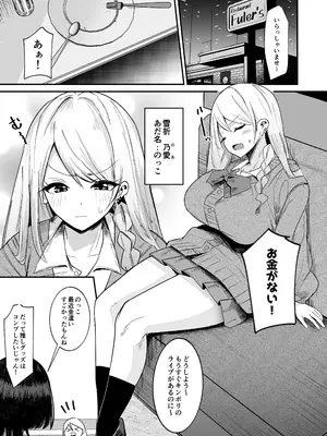 [こすこ帝国 (世良)] ふた活、はじめました (オリジナル) [DL版]_03_ejjh