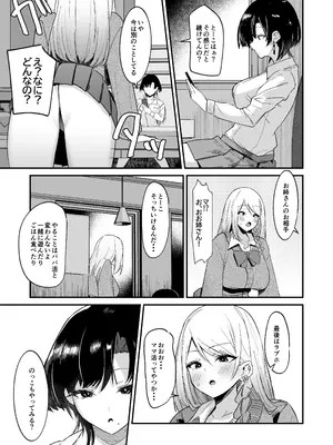 [こすこ帝国 (世良)] ふた活、はじめました (オリジナル) [DL版]_05_vaif