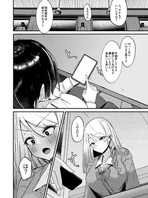 [こすこ帝国 (世良)] ふた活、はじめました (オリジナル) [DL版]_06_kobx