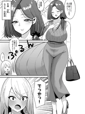[こすこ帝国 (世良)] ふた活、はじめました (オリジナル) [DL版]_09_bapi