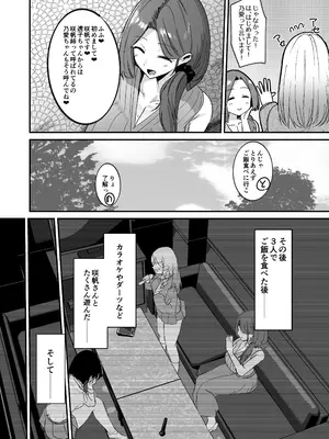 [こすこ帝国 (世良)] ふた活、はじめました (オリジナル) [DL版]_10_vbro