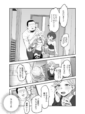 [にゅう工房 (サルシッチャ牧野)] 世界引っ越しセンターへようこそ 女の子に逆ナンパされるのが当たり前の世界EX_06_tfgd