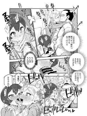 [にゅう工房 (サルシッチャ牧野)] 世界引っ越しセンターへようこそ 女の子に逆ナンパされるのが当たり前の世界EX_11_efvr
