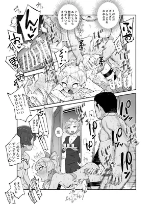 [にゅう工房 (サルシッチャ牧野)] 世界引っ越しセンターへようこそ 女の子に逆ナンパされるのが当たり前の世界EX_12_qisd