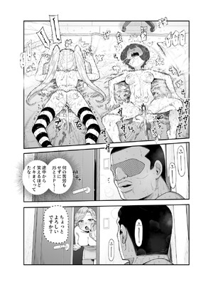 [にゅう工房 (サルシッチャ牧野)] 世界引っ越しセンターへようこそ 女の子に逆ナンパされるのが当たり前の世界EX_16_dhse