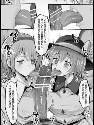 [まー九郎] さとり様と催眠えっち (東方Project)_03_juko