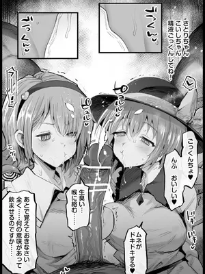 [まー九郎] さとり様と催眠えっち (東方Project)_05_kxqd