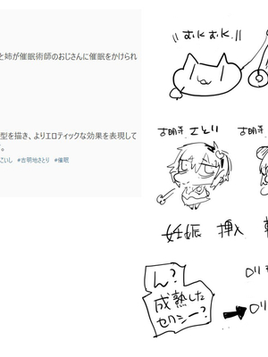 [まー九郎] さとり様と催眠えっち (東方Project)_18_thfw