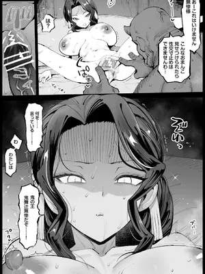 [まー九郎] 無惨様と内緒えっち (鬼滅の刃)_04_shin