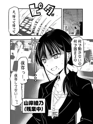 [アドレセンス丸] ストレスが溜まったら_02_upjq